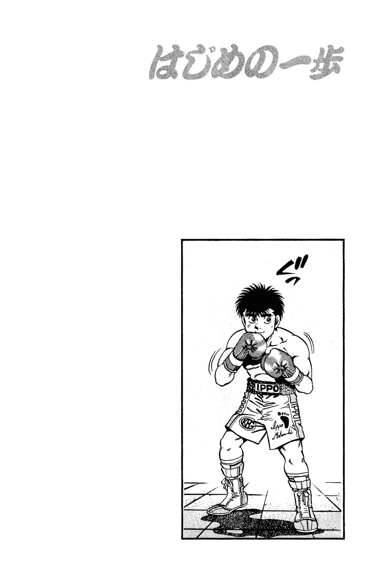 Hajime no Ippo Chapter 140 20